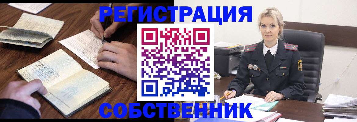 прописка законно в Клинцах