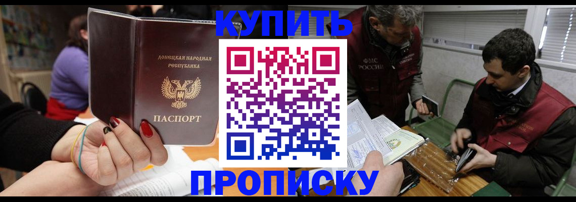 временная регистрация в квартире в Клинцах