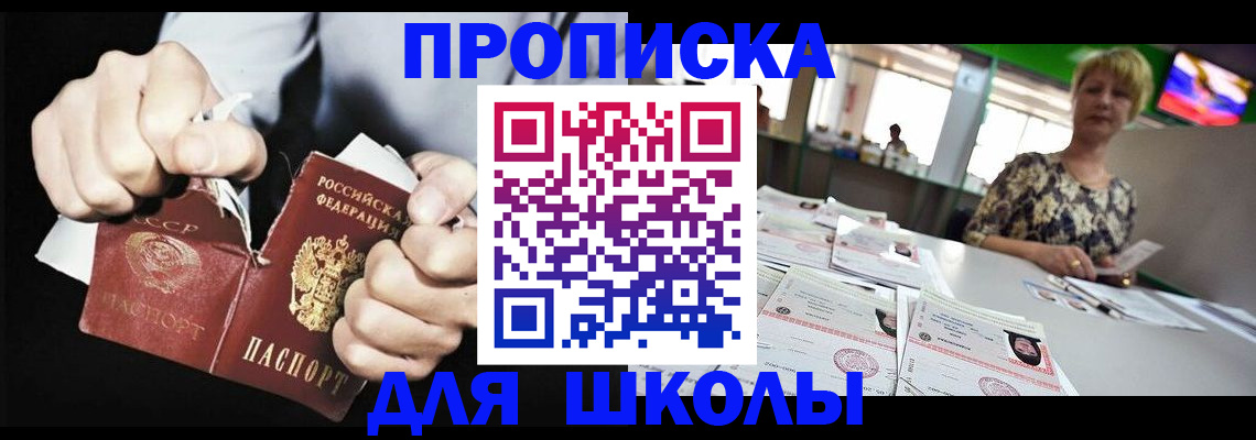 прописка поиск в Клинцах