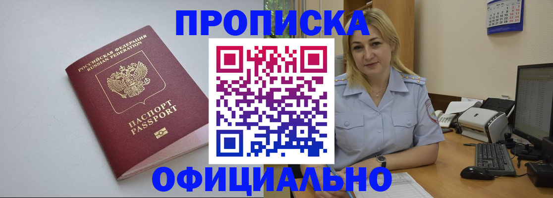 найти адрес прописки в Клинцах
