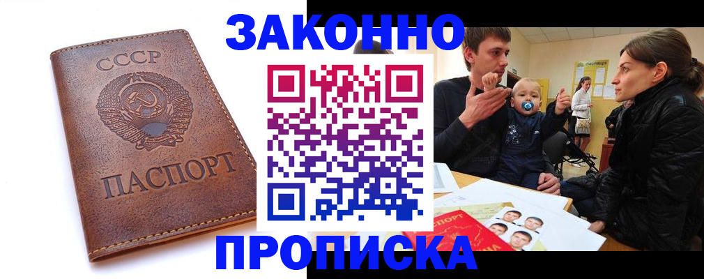 временная регистрация поиск в Клинцах