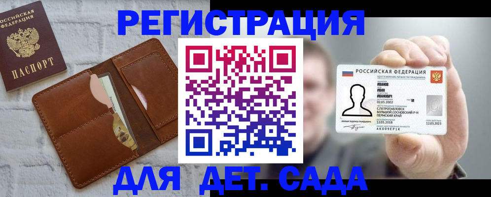 временная прописка в Клинцах
